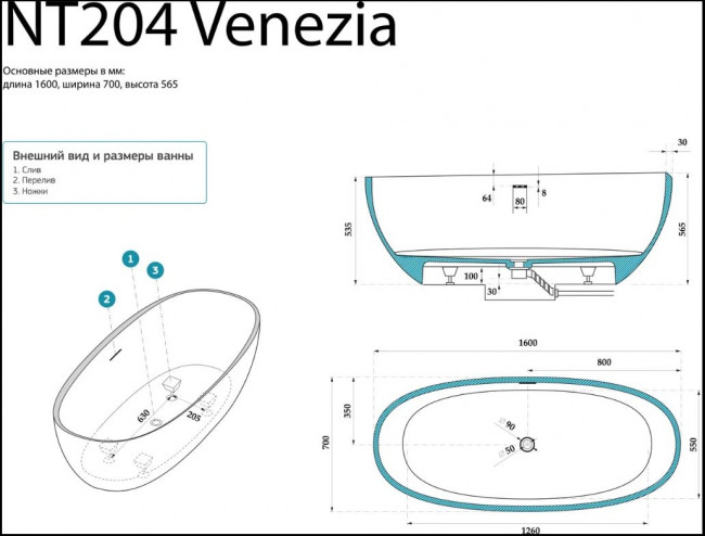 Ванна из искусственного камня NT Bagno Venezia 160*70 NT204